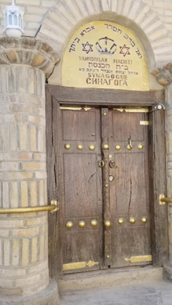 Front of Yahudiylar Synagogue in Bukhara, Uzbekistan. Photo by Edna R.S. Alvarez